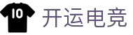 开运电竞 - 2026世界杯赛事专业体育平台